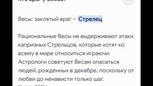 знак зодиа Весы