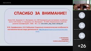 Наставничество как средство профессионального роста педагога дошкольной образовательной организации