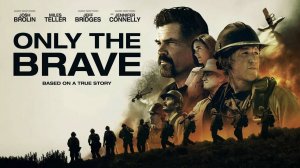 Дело храбрых — Русский трейлер (фильм 2017)  / Only the Brave