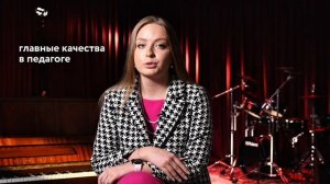 Виктория Болобонова. Педагог по вокалу в школе Staccato.