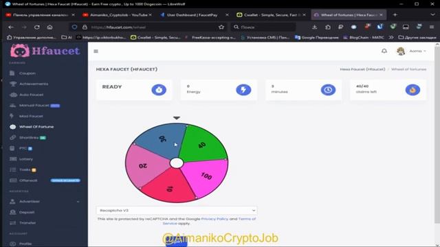 HFaucet Лучший букс 2023 с выводом на FaucetPay