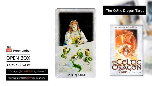 REVIEW – The Celtic Dragon Tarot– เดอะ เคลทิค ดรากอน ทาโรต์– รีวิวตัวอย่างหน้าไพ่ทาโรต์ смотреть онлайн