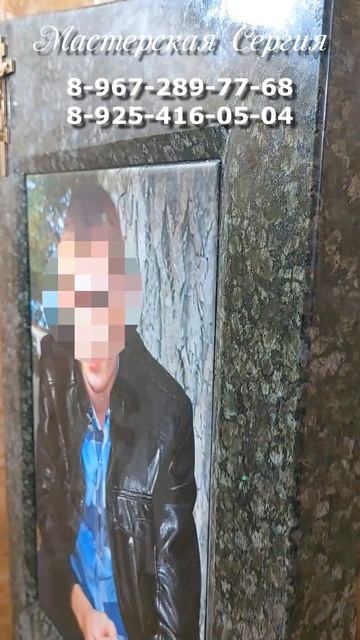 ЭКСКЛЮЗИВНЫЙ ПАМЯТНИК Э-200 ИЗ ЗЕЛЁНОГО ГРАНИТА
