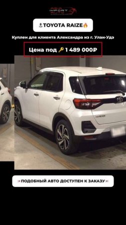 #Asiaimportavto #азия #азияимпортавто #автоизяпонии #автоизкореи #автоизкитая