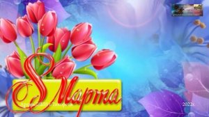 2022  8 МАРТА ДШИ г.Тихорецк