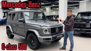 Обзор на Mercedes-Benz G500!