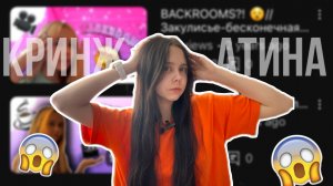 КРИНЖАТИНА | Смотрю старые видео