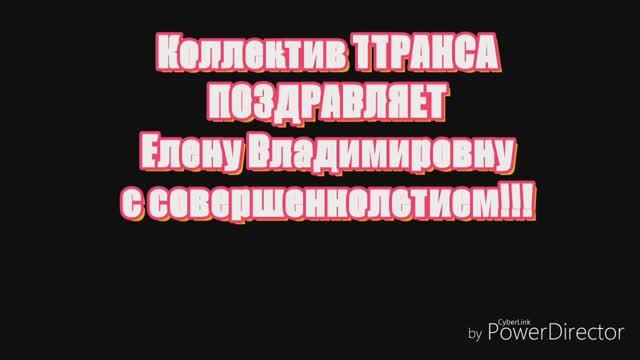 День рождения Лены. смотреть онлайн