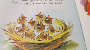 1000108225.mp4
Агния Барто
Птенцы