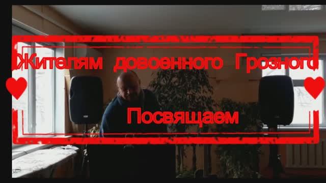 Грозный. Ностальгия смотреть онлайн