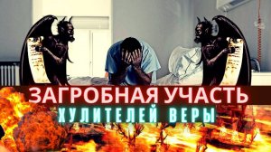 2024. БЛОГЕР-ИЗВРАЩЕНЕЦ И ХУЛИТЕЛЬ КРЕСТА И ВЕРЫ ЖДЕТ ПРИГОВОРА: СК РФ завершил расследование.