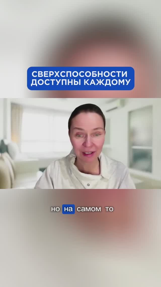 Сверхспособности для всех: миф или реальность✨ #ланакарлен #сверхспособности #ясновидение