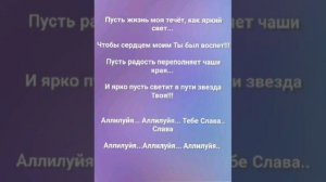 "ТЕКИ ВО МНЕ, ДУХ СВЯТОЙ!" Слова, Музыка: Жанна Варламова