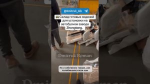 🚌 Склад готовых сидений для установки на автобусном заводе Zhongtong.