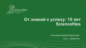 15 лет заботы о клиентах: от знаний к успеху