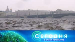 «Сегодня в Санкт-Петербурге»: 3 марта 2025 года