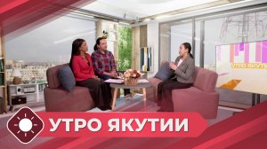 Утро Якутии: Единое пособие (03.03.25)