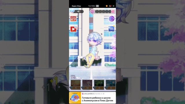 Гача в Яндекс играх чоооо смотреть онлайн