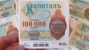 БЕСПЛАТНО ПОИГРАЛ В ЛОТЕРЕЮ, МОМЕНТАЛЬНАЯ ЛОТЕРЕЯ ОТ СТОЛОТО