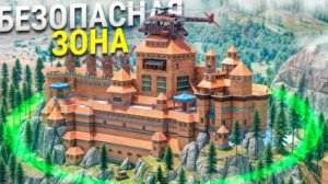 СОЗДАЛ БЕЗОПАСНУЮ ЗОНУ для МОЕЙ КРЕПОСТИ на ВЕРШИНЕ ГОРЫ в RUST- РАСТ