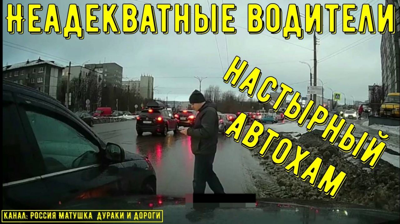 Неадекватные водители и хамы на дороге #740! Подборка на видеорегистратор!