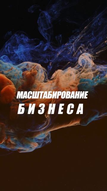 Если ты хочешь быстро расти, ты должен быстро меняться.