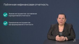 Приветствие. Публичная нефинансовая отчетность