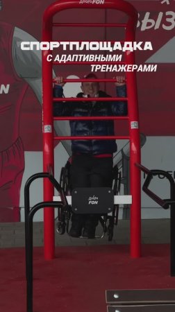 Где заняться спортом на свежем воздухе на инвалидной коляске?