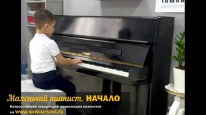 "Вставала ранешенько". Вердиян Давид I Маленький пианист. НАЧАЛО