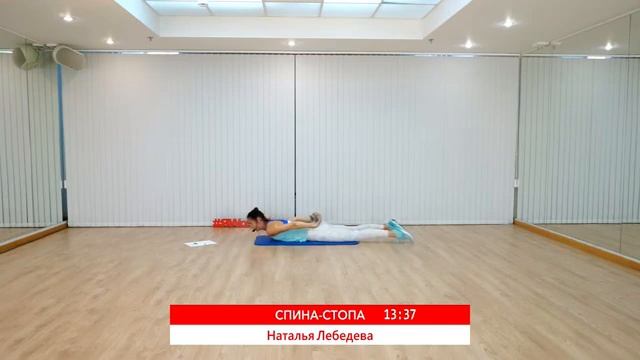 СПИНА-СТОПА для 3-8 лет с Натальей Лебедевой | 24 июля 2020 | Онлайн-тренировки World Class