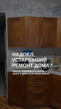 Как за один день сделать обновить устаревший интерьер?