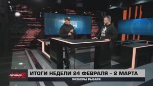 Скандал в Овальном кабинете, фрустрация фронтовиков, уничтожение образа Европы — итоги 9 недели
