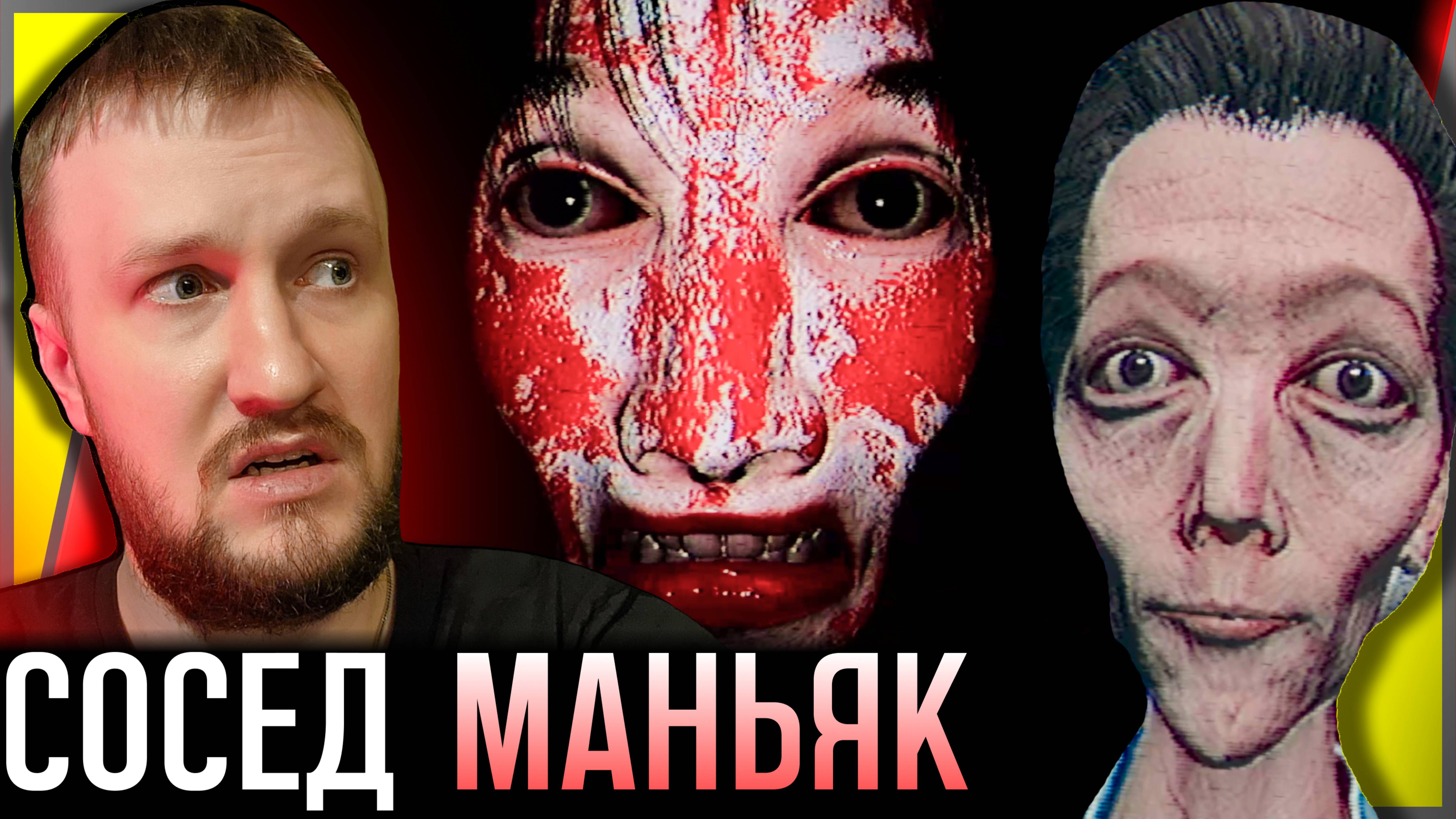 ЯПОНСКИЙ ХОРРОР ПРО СОСЕДЕЙ || HAUNTED PROPERTY