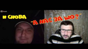 277. И снова "а нас за шо?".