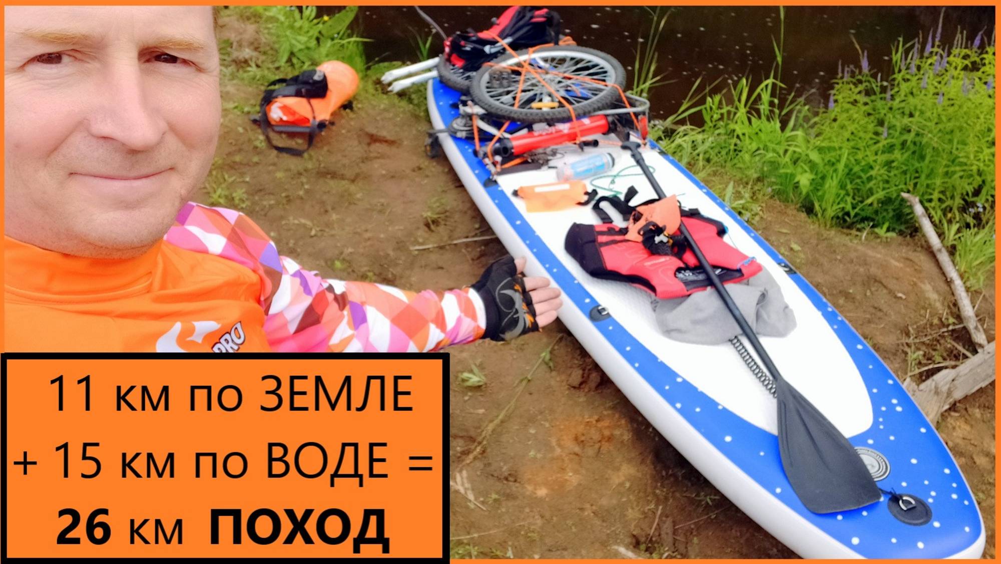 Сапборд велосипед новое измерение свободы и удовольствия