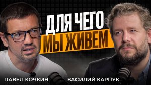 В чём смысл жизни? Простое объяснение того, о чём думают все