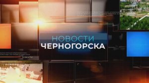 НОВОСТИ ЧЕРНОГОРСКА (03.03.2025)