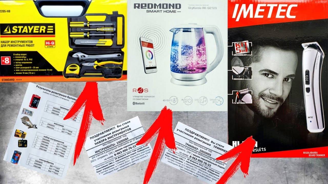 ХАЛЯВА!!! Я СНОВА ВЫИГРАЛ!!! И мне ещё подарили подарок!!! смотреть онлайн