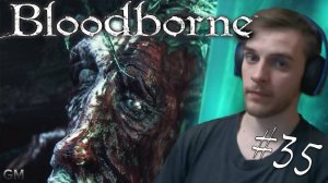 BLOODBORNE / Людвиг Священный Клинок   #35 (прохождение Бладборн)