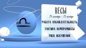 "Звёзды знают". Гороскоп на 27 февраля 2025 года (Бийское телевидение)