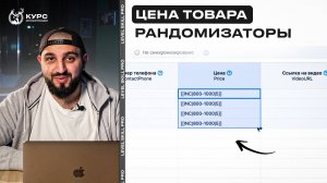 Уникальная цена ДЛЯ КАЖДОГО ОБЪЯВЛЕНИЯ за минуту! | Сервис Reyting Pro