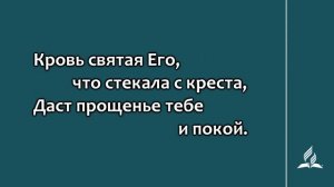 №25 В Слове Божьем ищи _ Караоке с голосом _ Гимны надежды