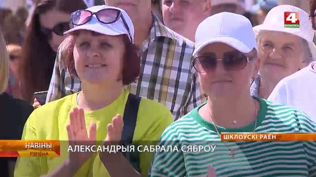 Фестиваль «Александрия собирает друзей» прошел на Могилевщине смотреть онлайн