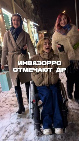 Как найти доступное место на День Рождение в Москве?