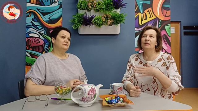 14 Онлайн гостиная Семейные ценности. Продолжение