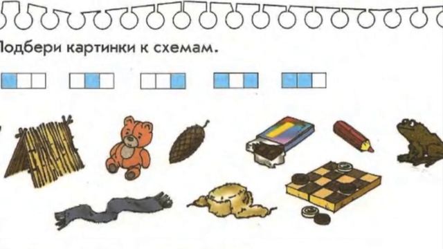 По Дороге к Азбуке /Звук Ш смотреть онлайн