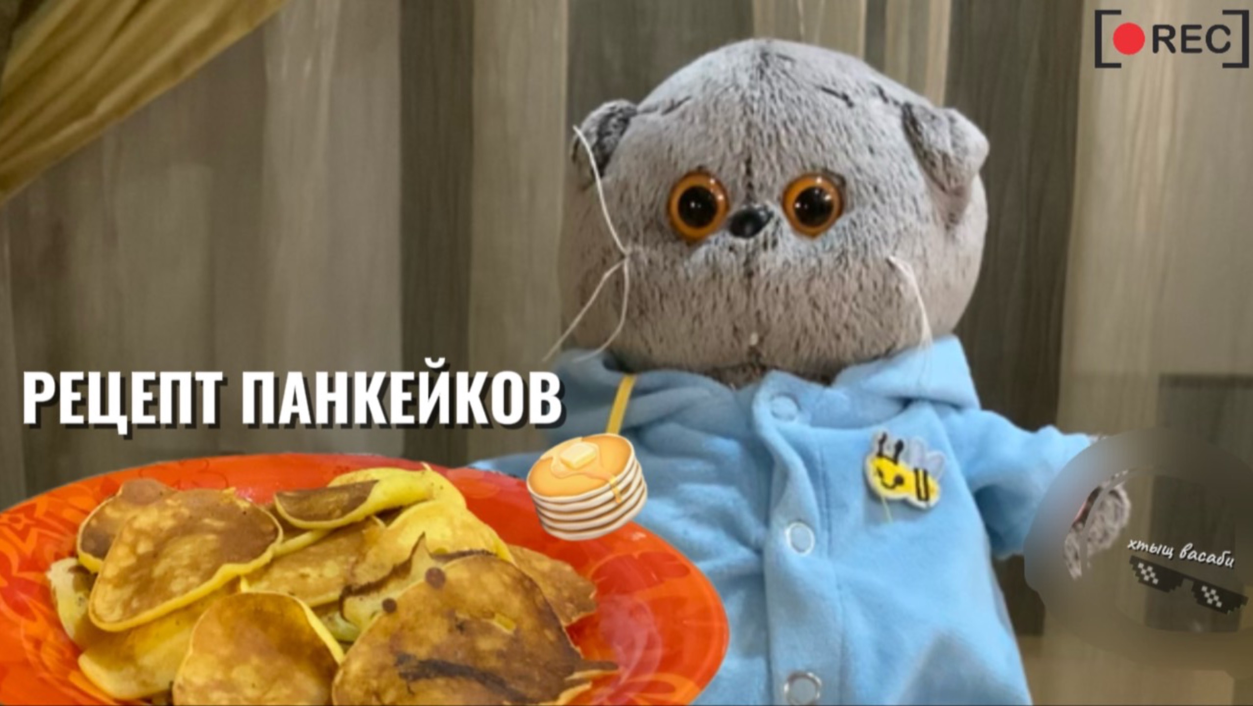•Рецепт панкейков🥞