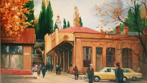 Старый сочинский Бродвей.