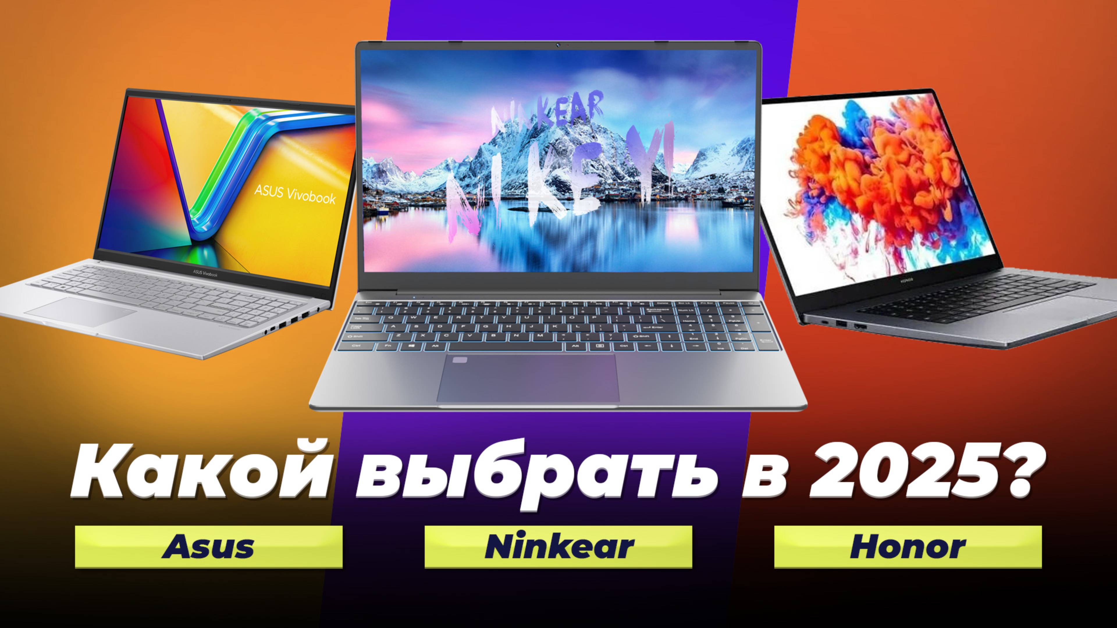 ТОП–7 лучших ноутбуков до 50000 рублей: Рейтинг 2025 года: Какой ноутбук до 50 тысяч выбрать?