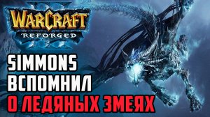 Simmons вспомнил о ледяных змеях: Simmons (Ud) vs AlyDVD (Hum) Warcraft 3 Reforged